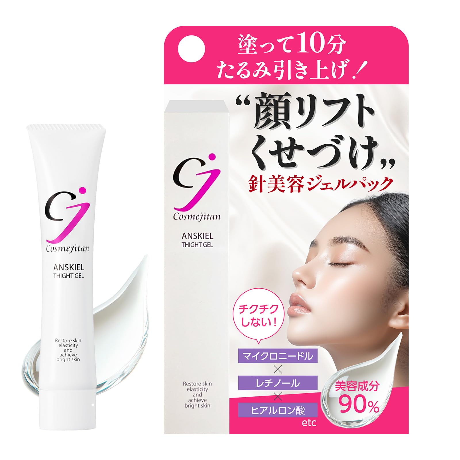 Amazon | たるみ リフトアップ 目元 目の下 ほうれい線 フェイスライン