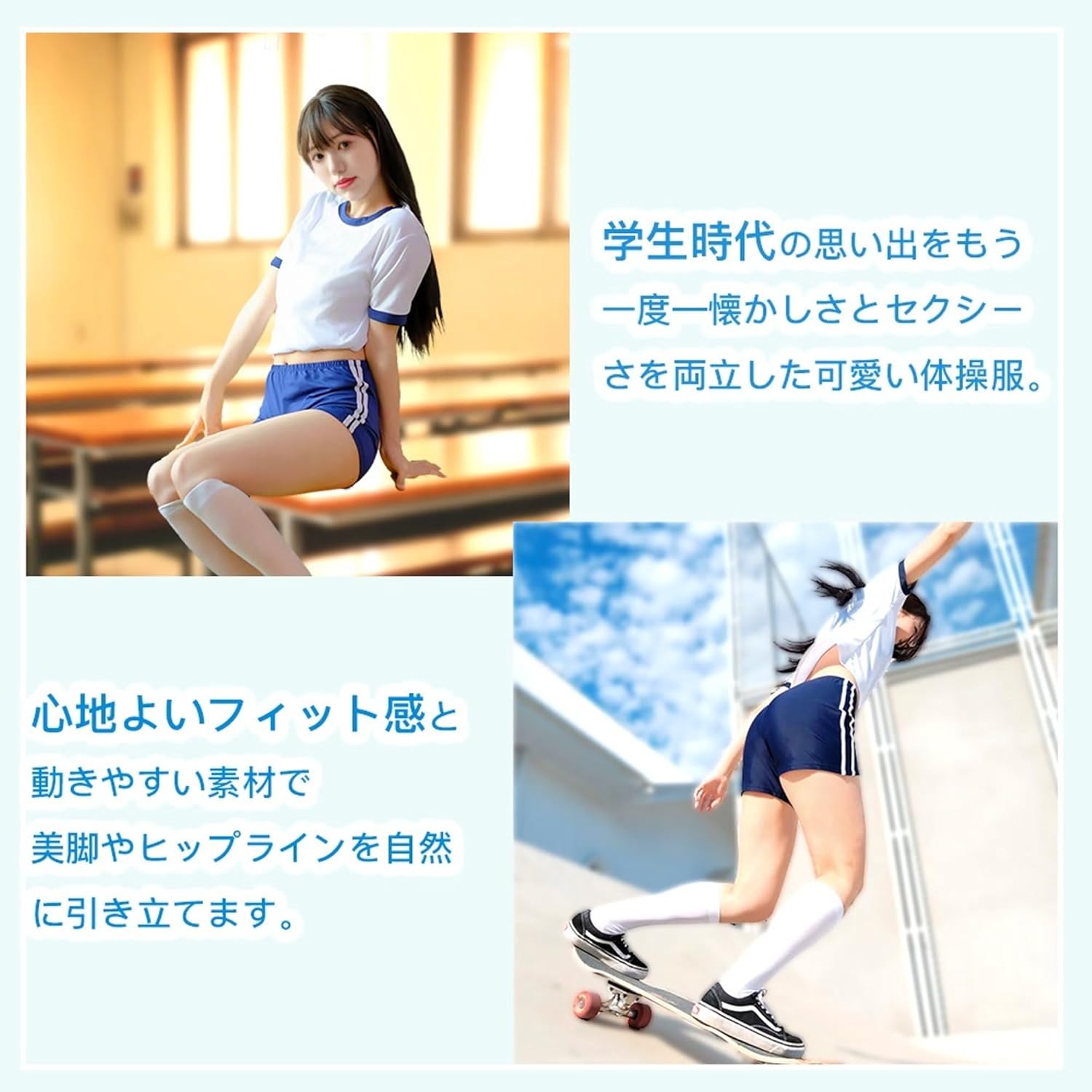 JC ぴっちりブルマ