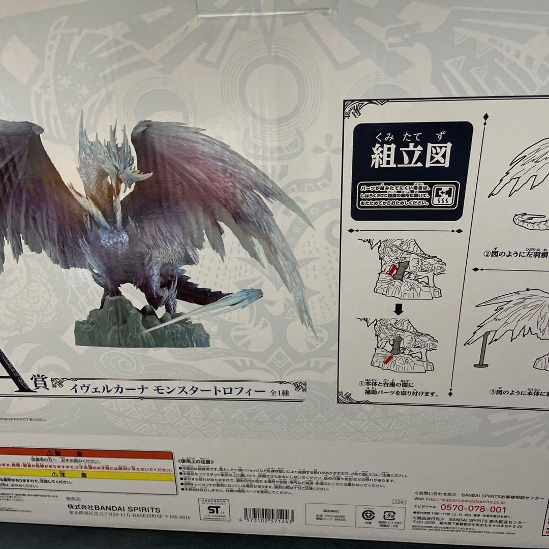 Amazon.co.jp: モンスターハンターアイスボーン一番くじA賞