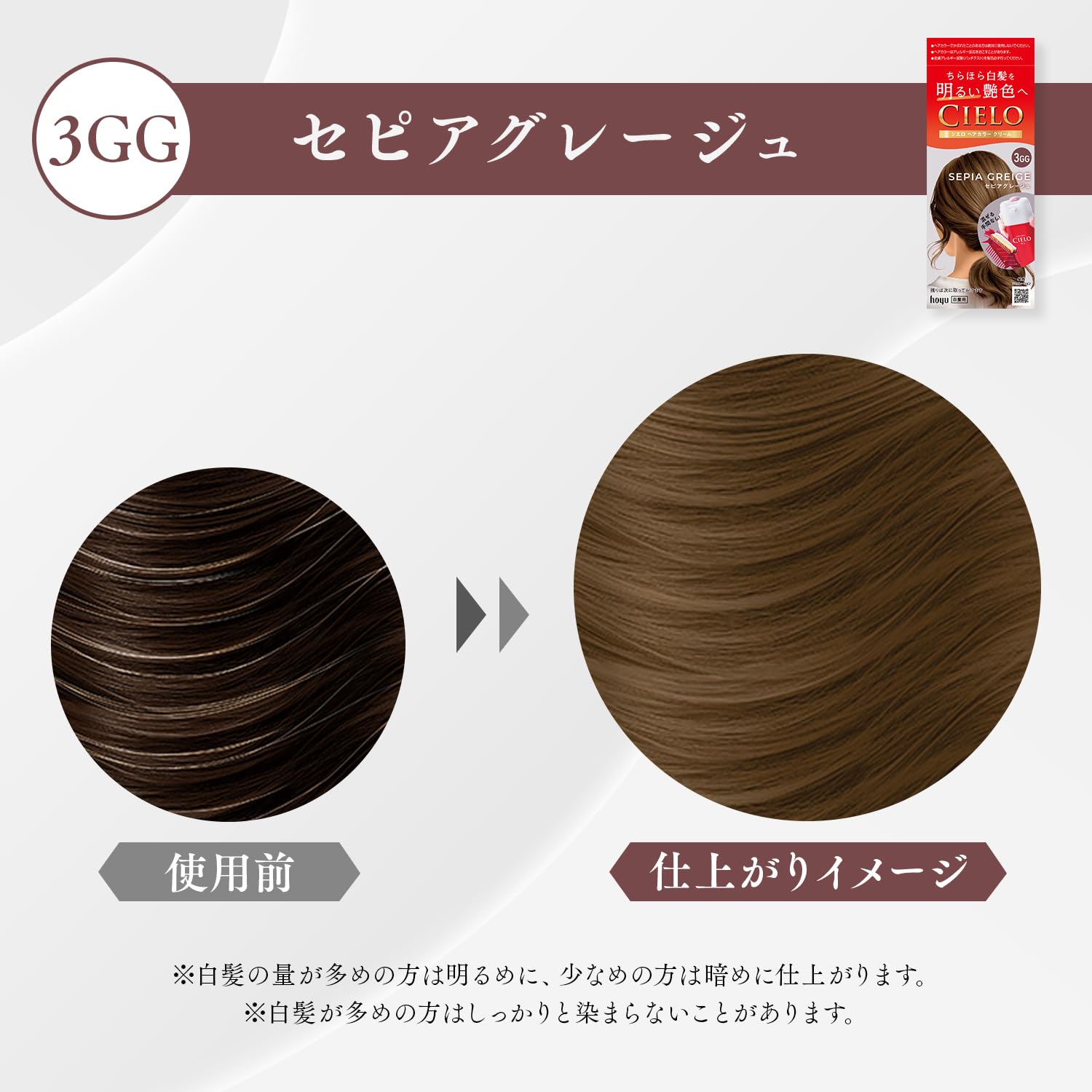 Amazon | (白髪染め) シエロ ヘアカラー クリーム 3GG (セピア
