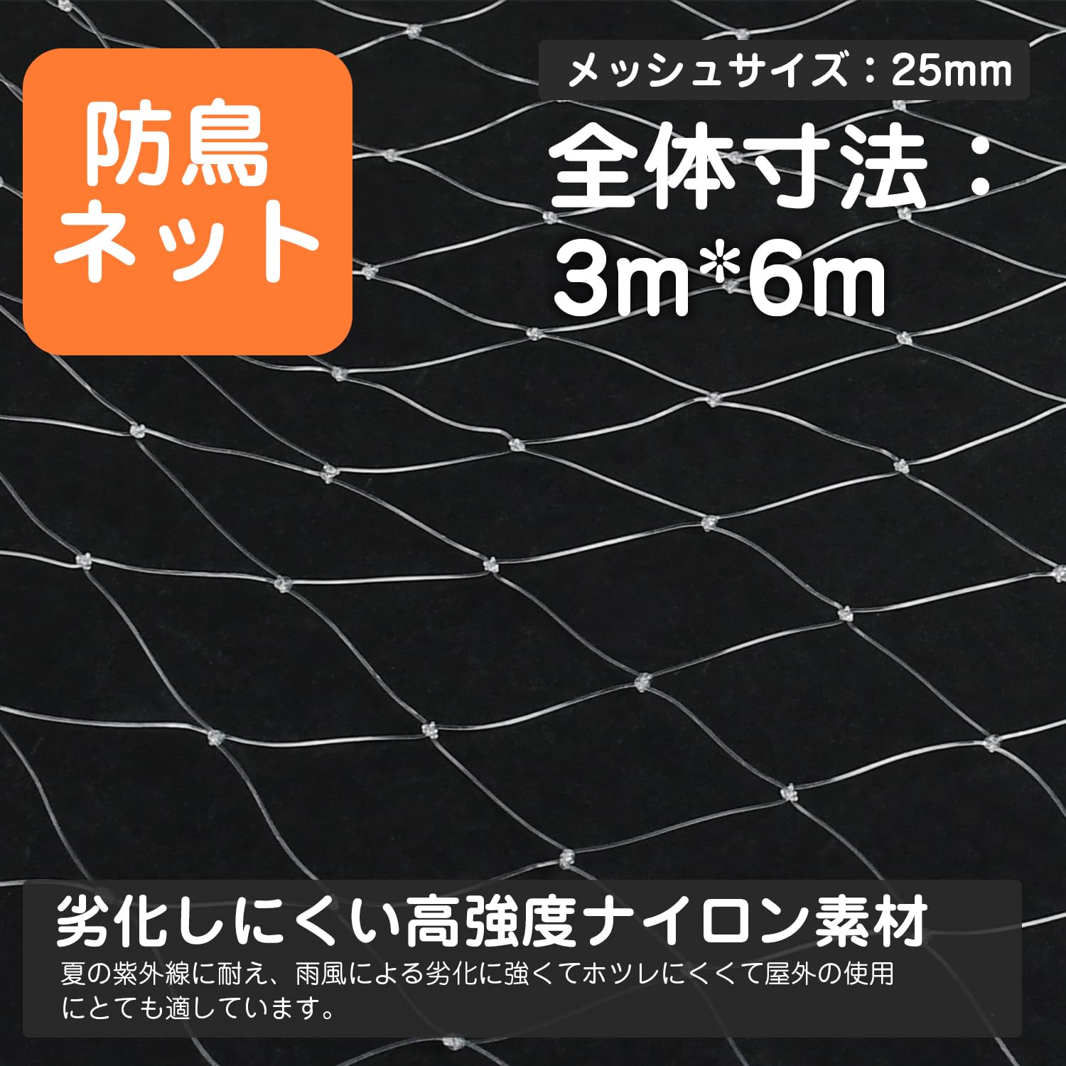 ネット　3ｍ×12ｍ Amazon.co.jp: lixinixil 鳥よけネット 防鳥ネット 3m*6m 鳥避けネット