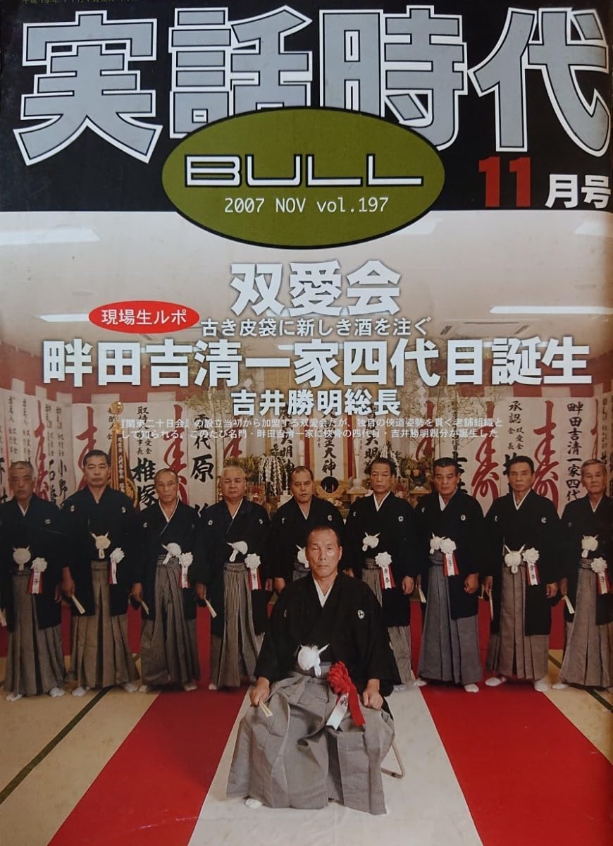 当時のメディア報道・掲載写真