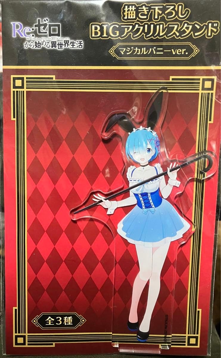 リゼロ レム ラム ビッグアクリルキーホルダー スタンド 天使小悪魔 リゼロ レム ラム ビッグアクリルキーホルダー スタンド 天使小