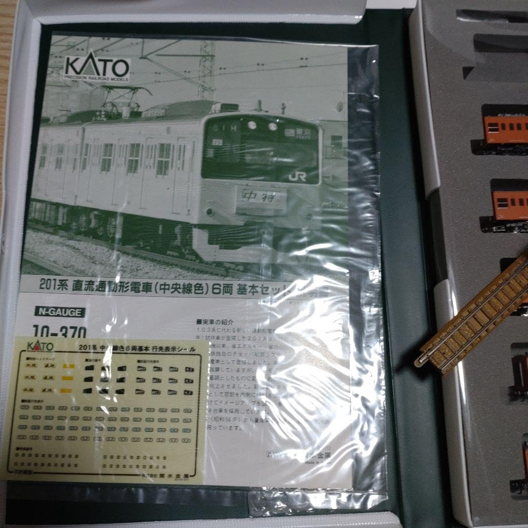 【お値下げしました！】新品　無走行！201系　中央線　基本セット Amazon.co.jp: 201系 中央線 基本セット : おもちゃ
