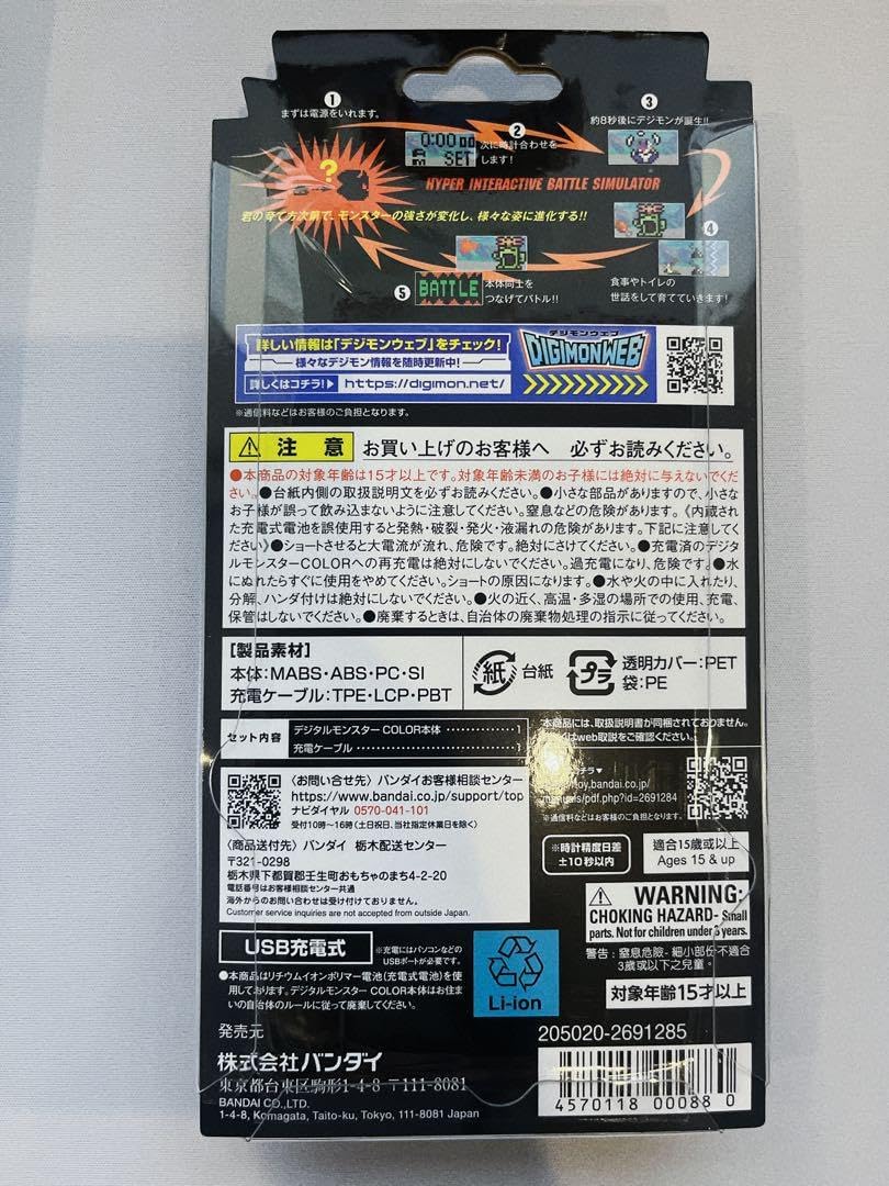 デジタルカラー Ver.4 新品 未開封 デジタルモンスター color ver.4 デジタルカラー Ver.4 新品 未開封 デジタルモンスター color ver.4