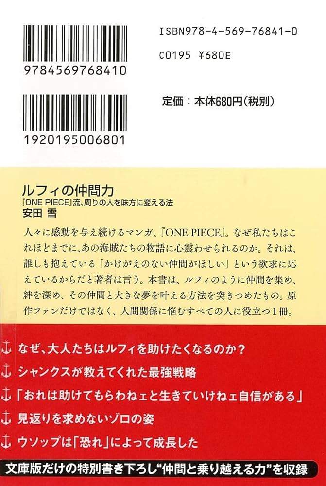 太足:ONE PIECE 82冊(1-82巻) ＋ルフィの仲間力 太足様専用:ONE PIECE 82冊(1-82巻) ＋ルフィの仲間力 の通販 by