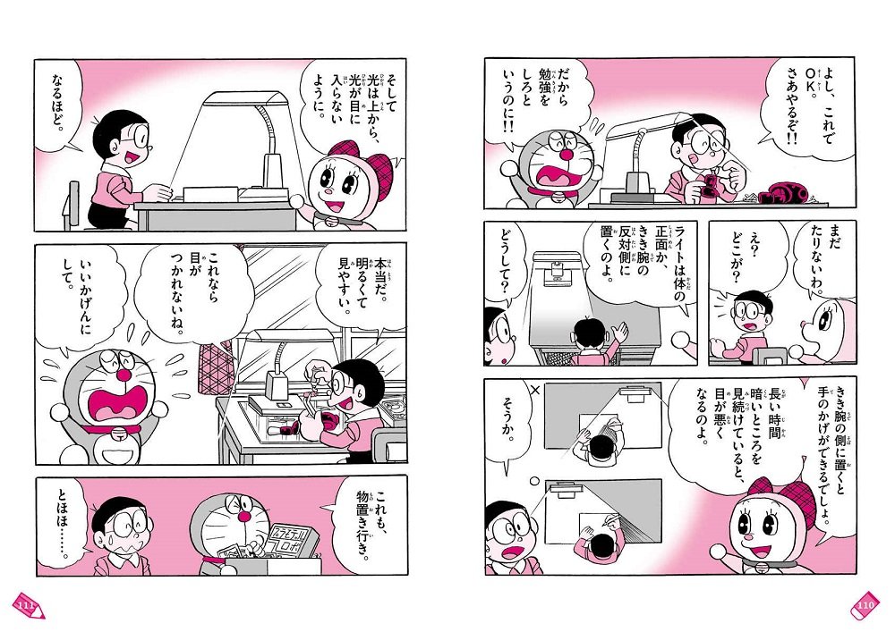 海外ブランド ドラえもんの小学校の勉強おもしろ攻略シリーズ学習法 人文 社会 Www Unjani Ac Id