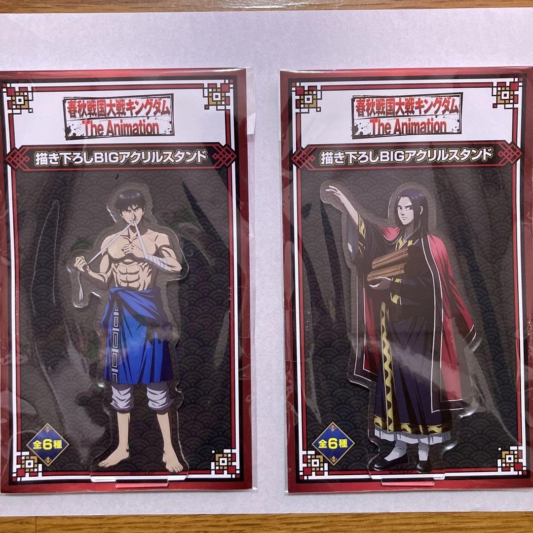 Amazon.co.jp: キングダム アクリルスタンド 信 嬴政 : ホーム＆キッチン