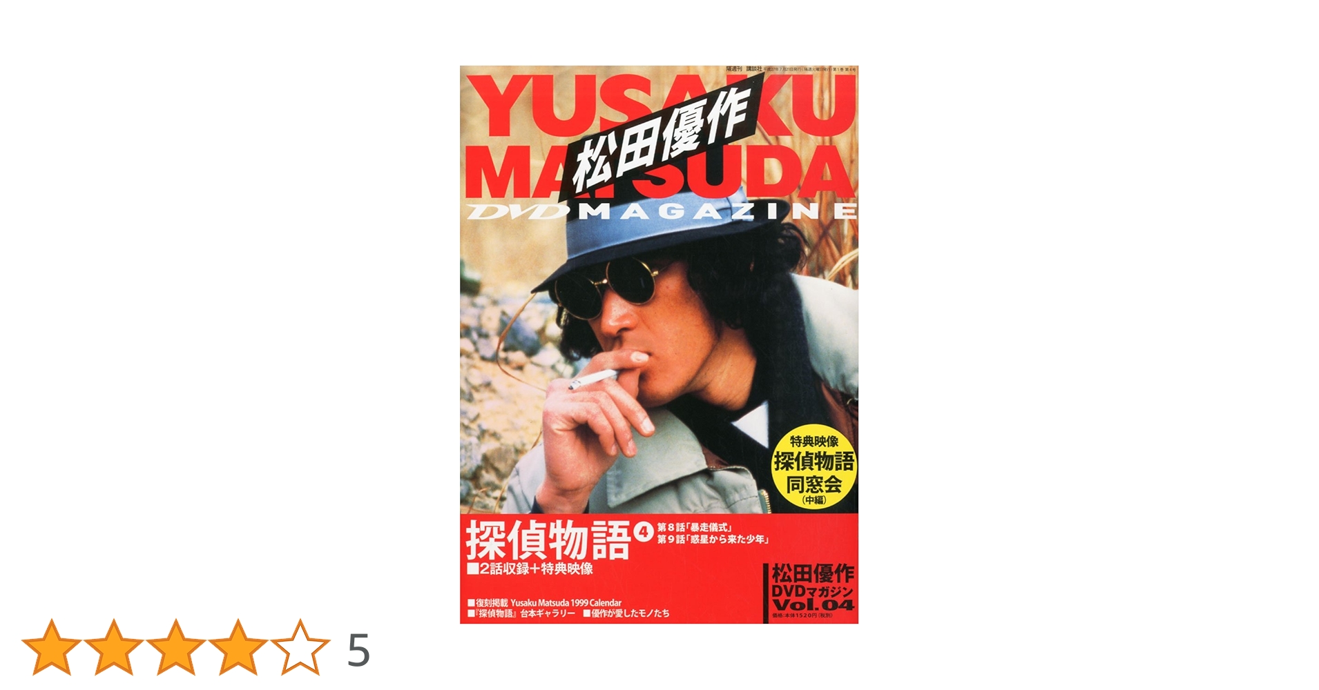 追う男 DVD 松田優作 追う男 DVD全2枚 -NHKグループ公式通販 - NHKグループモール