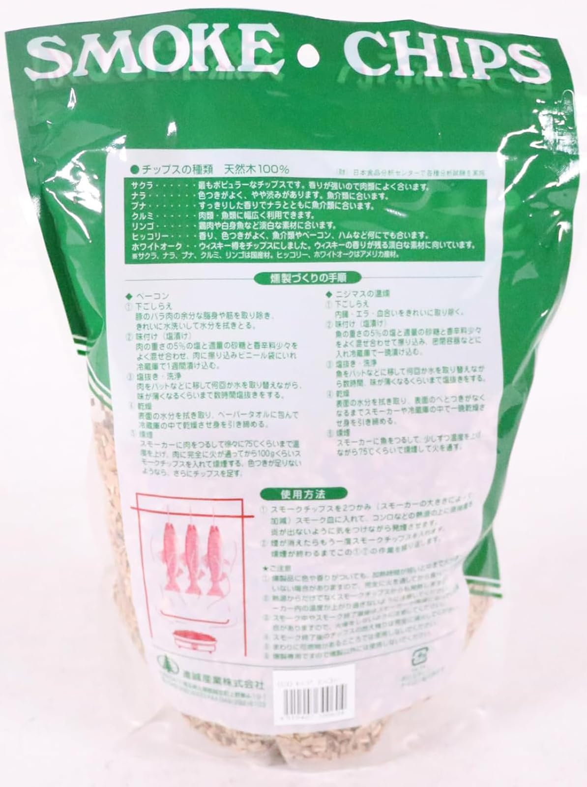 Amazon.co.jp: 進誠産業 スモーク・チップ ヒッコリー(約500g) : 0