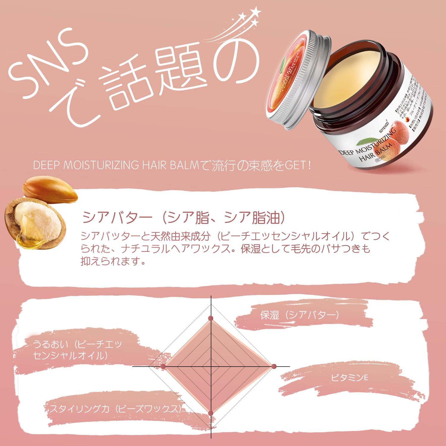 Amazon | 【濡れ感×自然な束感】SOTENGO ナチュラル ヘアワックス