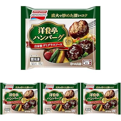 [冷凍] 味の素 洋食亭®ハンバーグ 自家製和風玉葱ソース ミニサイズ 160g (× 4)