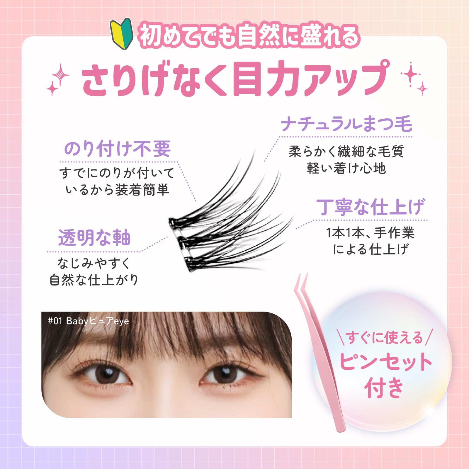 Amazon | つけまつげ のり不要 【日本国内JIS基準検査済み】グルーなし