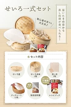 Amazon.co.jp: 【メディア掲載多数】せいろ蒸し器 蒸し器 せいろ 二段