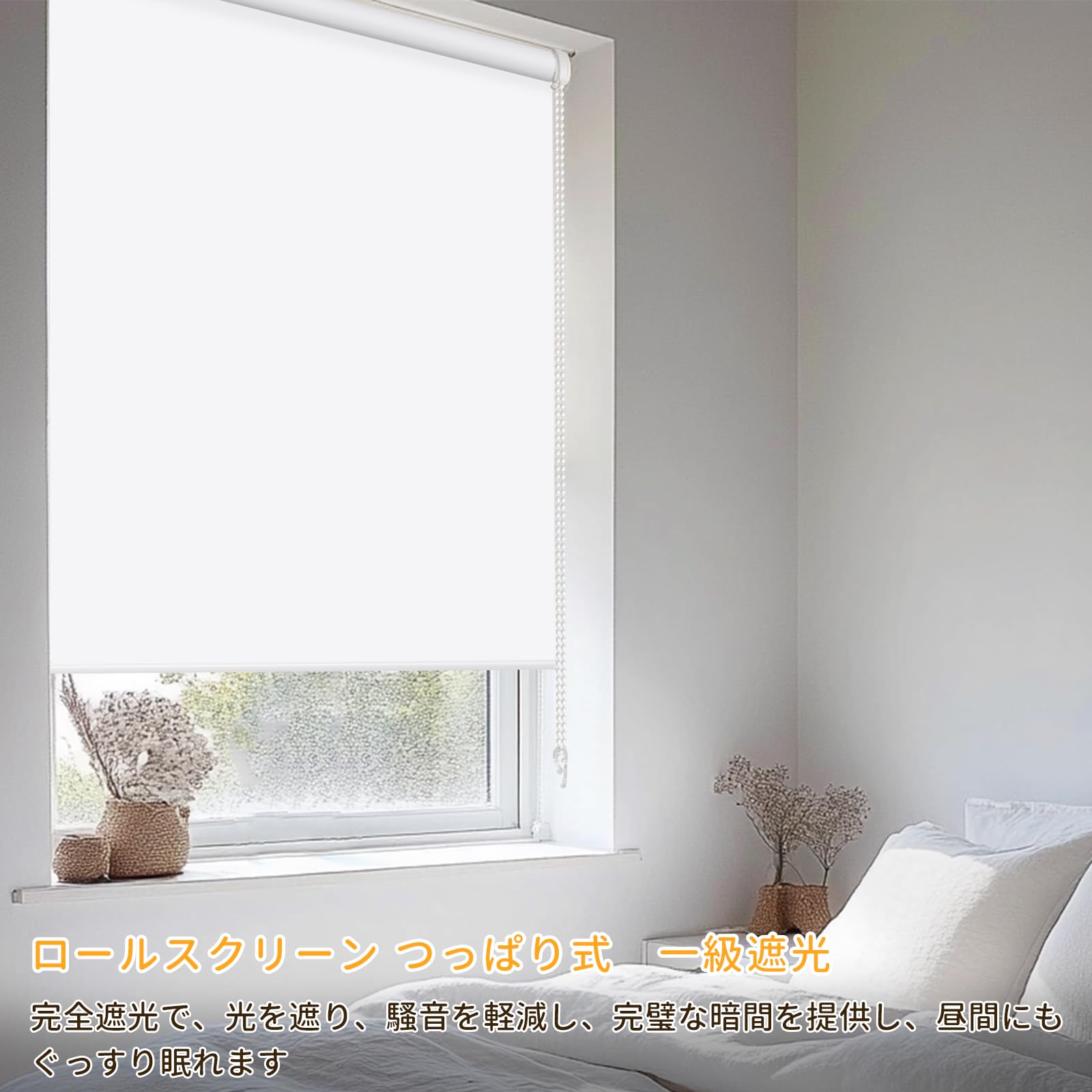 Amazon｜HOCRISSON つっぱり式 ロールスクリーン ロールカーテン 1級