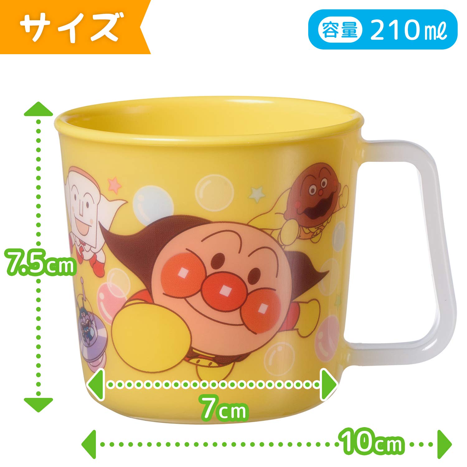 Amazon.co.jp: アンパンマン マグカップ イエロー (絵柄がはがれない