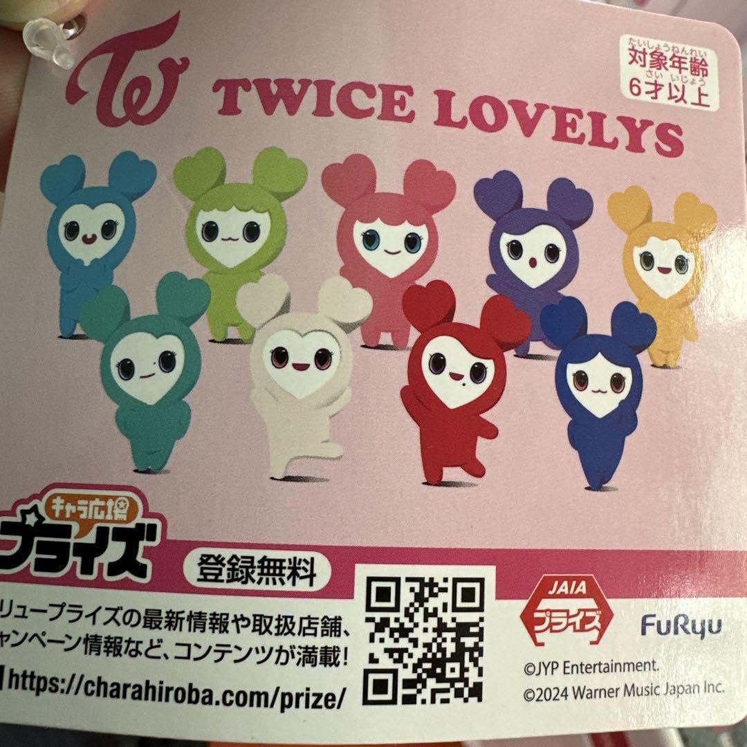 Amazon.co.jp: tw ice LOVELYS ミナ ミントグリーン ぬいぐるみ : おもちゃ