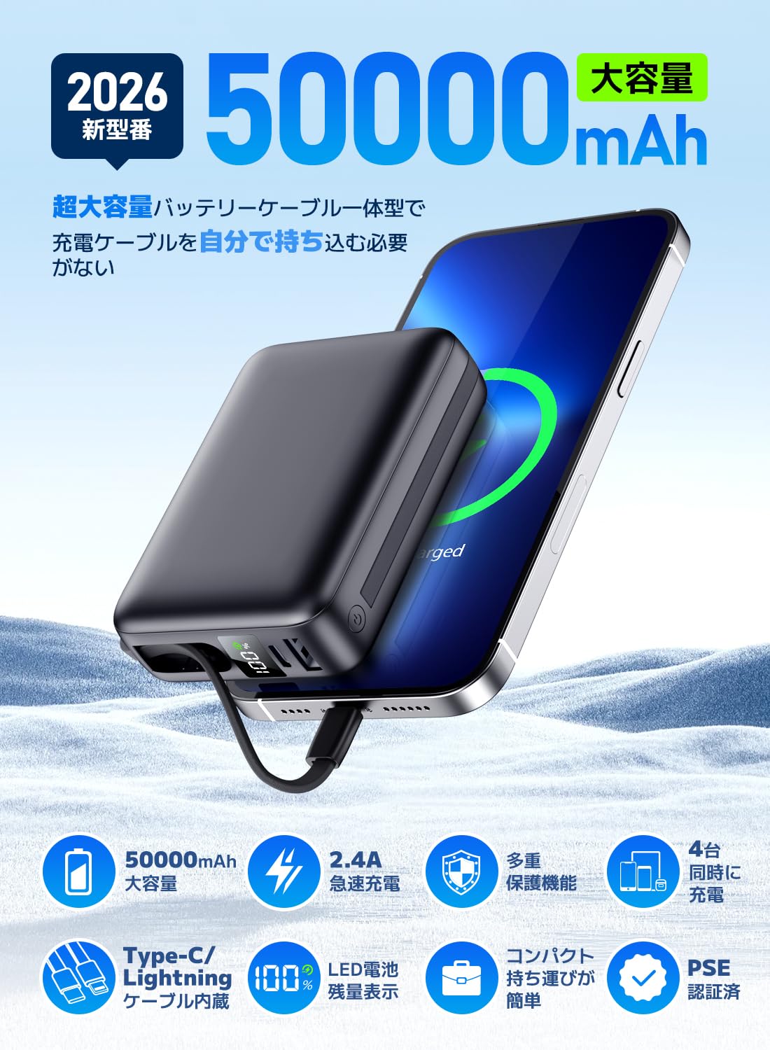 モバイルバッテリー 50000mAh 急速充電 4台同時 残量表示 PSE認証 Amazon | モバイルバッテリー 大容量【50000mAh大容量・急速充電・最大