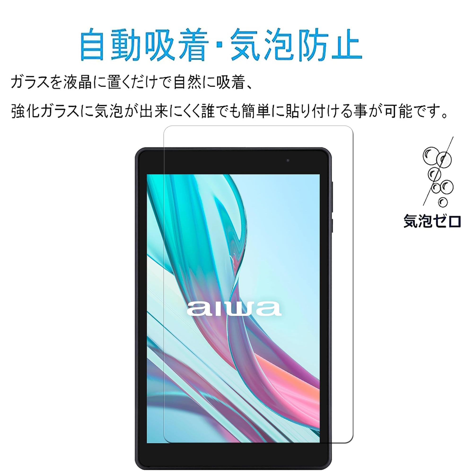 ❣️人気❣️Aiwa tab AB8 JA3-TAB0802 ガラスフィルム Amazon.co.jp: 【1枚セット】‎aiwa tab AB8 JA3-TAB0802 タブレット 8