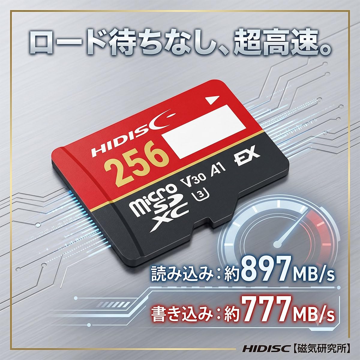 Amazon | HIDISC microSDカード Express 256GB [switch2 動作確認済