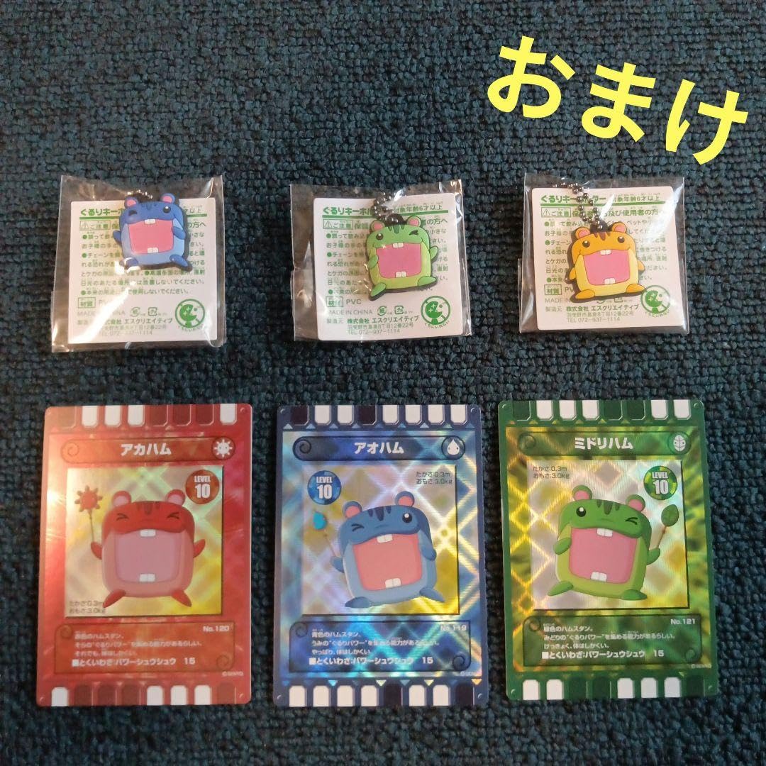 Amazon.co.jp: ぐるり森 ポーチセット ハム3種 おまけ付き : おもちゃ