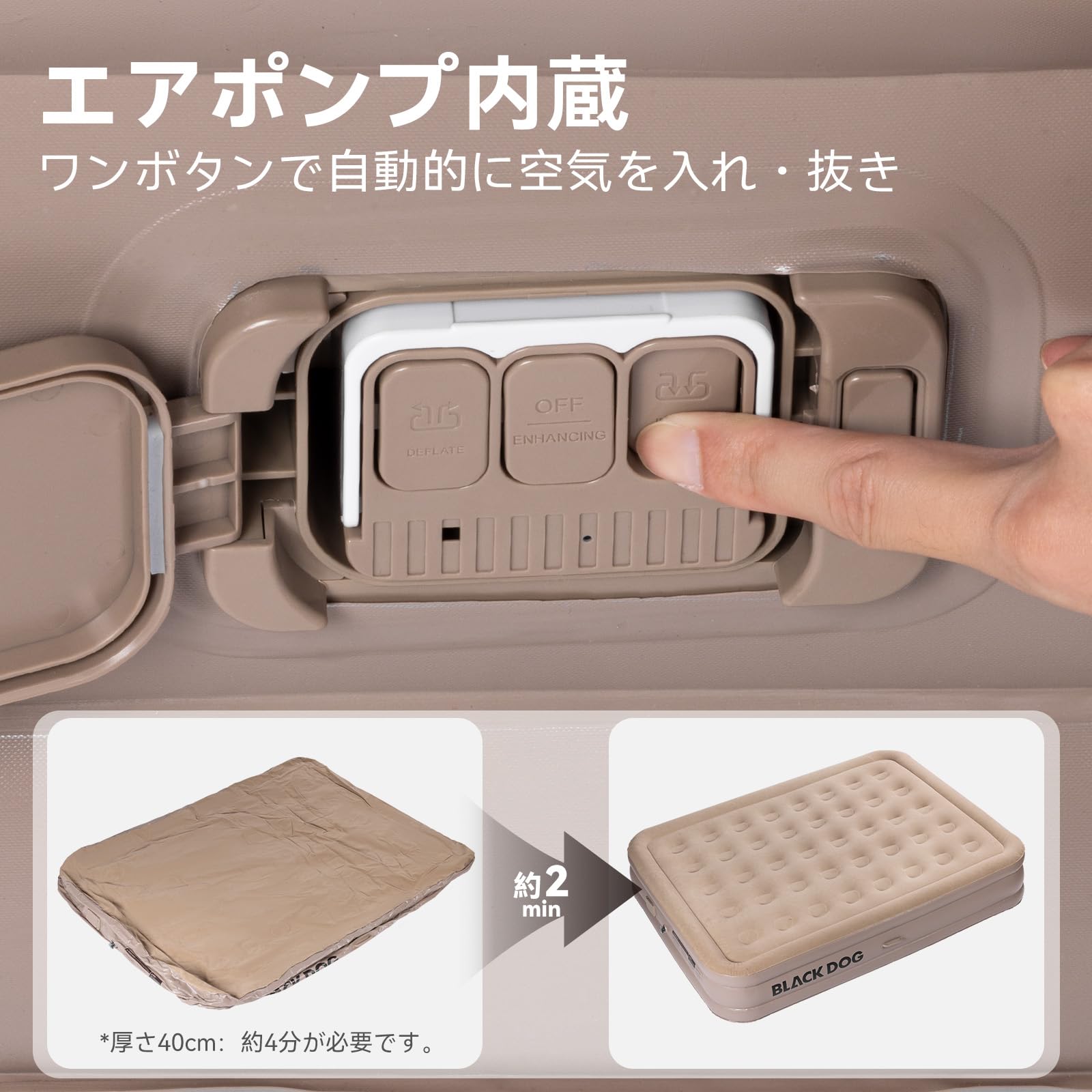 Amazon.co.jp: 【公式】BLACKDOG エアーベッド 200×150×25/40cm 電動
