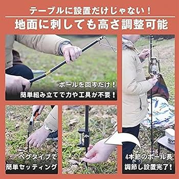 Amazon.co.jp: ランタンスタンド ランタンポール ライトスタンド