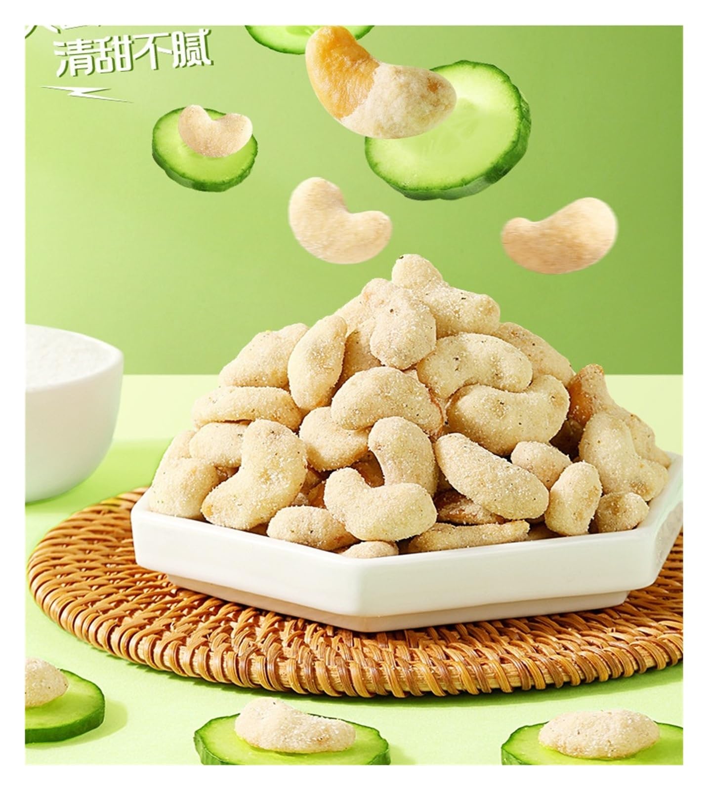 Sabor a hierbas, sabor a pepino, anacardos, 25g, paquete pequeño, aperitivos, frutos secos especiales, aperitivos fritos(2pcs)