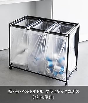 Amazon｜山崎実業(Yamazaki) 目隠し 分別 ダストワゴン 45L 3