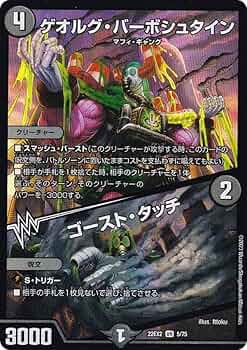 デュエルマスターズ ジャクポット2箱とアセビ2箱セット トレカ