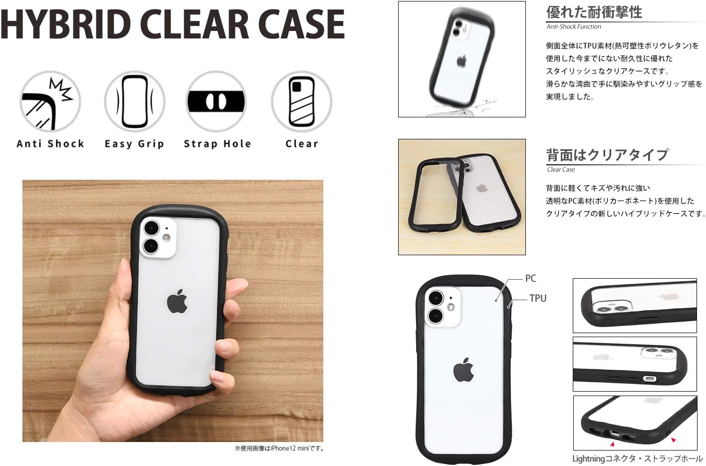 Gourmandise Peter Rabbit™ Hybrid Clear Case for iPhone 12 Mini (5.4 inch) Line Art PR-59B