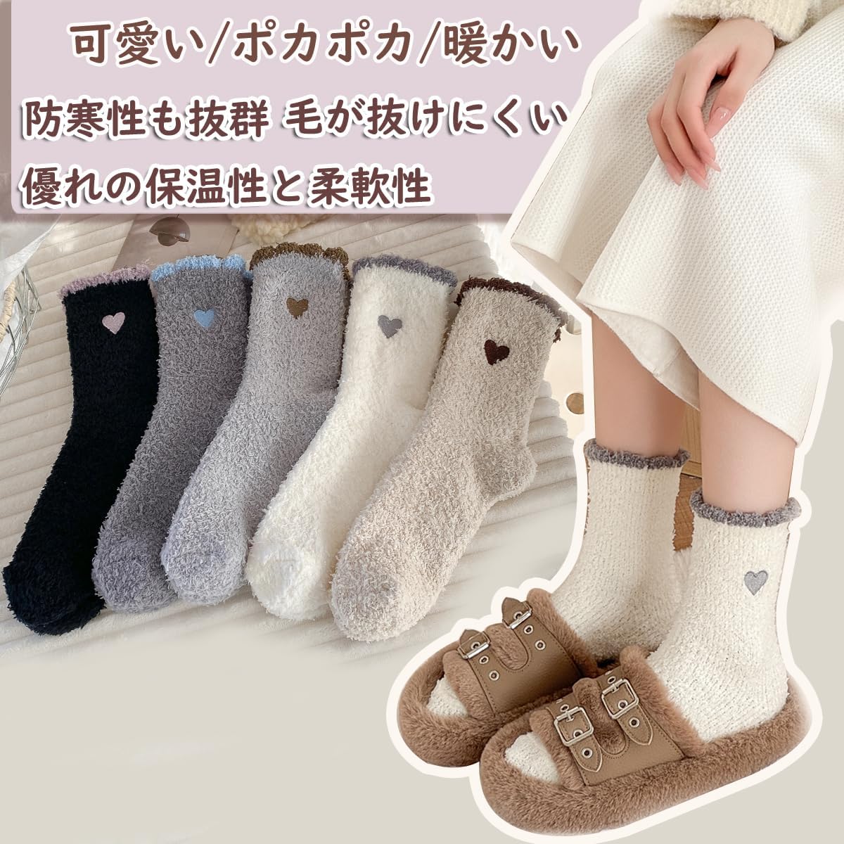 靴下 レディース ソックス 冬 厚手 暖かい もこもこ靴下 5足セット セドールJAPAN モコモコ靴下 暖かい 靴下 レディース ルームソックス