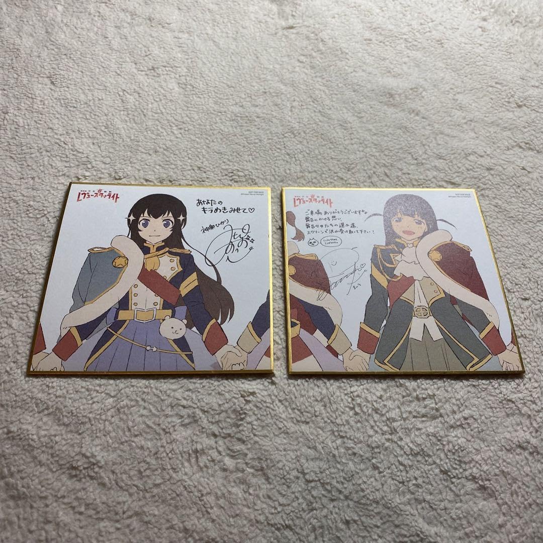 劇場版　少女☆歌劇 レヴュースタァライト　特典色紙 少女☆歌劇 レヴュースタァライト トレーディングミニ色紙｜商品