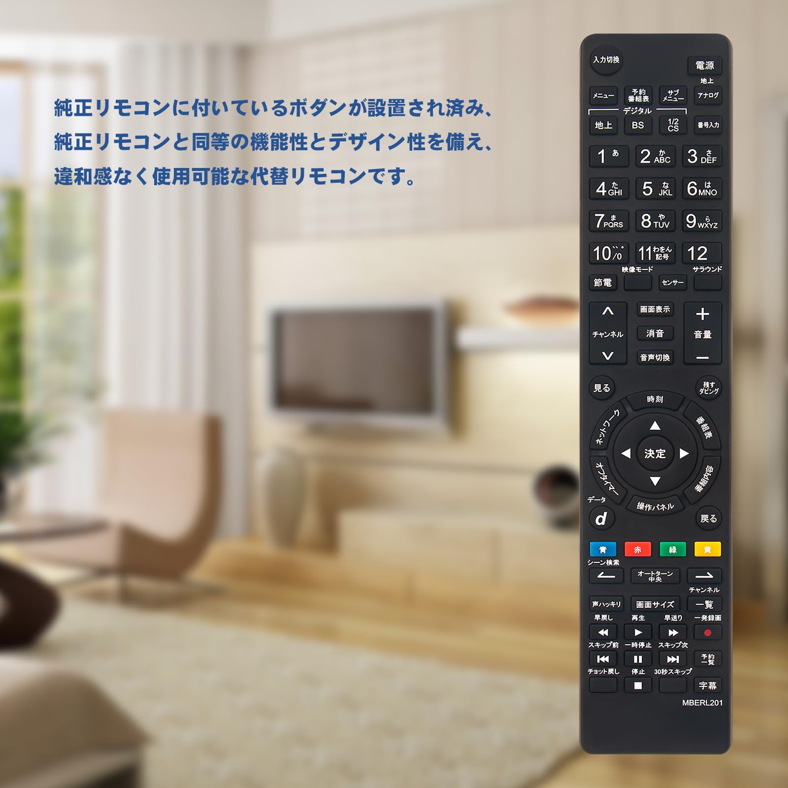 Amazon | PerFascin 代替リモコン RL21201 RL20105 RL20102 RL21203