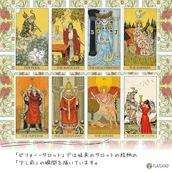 【日本未販売】おとぎ話タロット【フランスタロット】 楽天市場】タロット オブ ザ ニュービジョン Tarot of The New