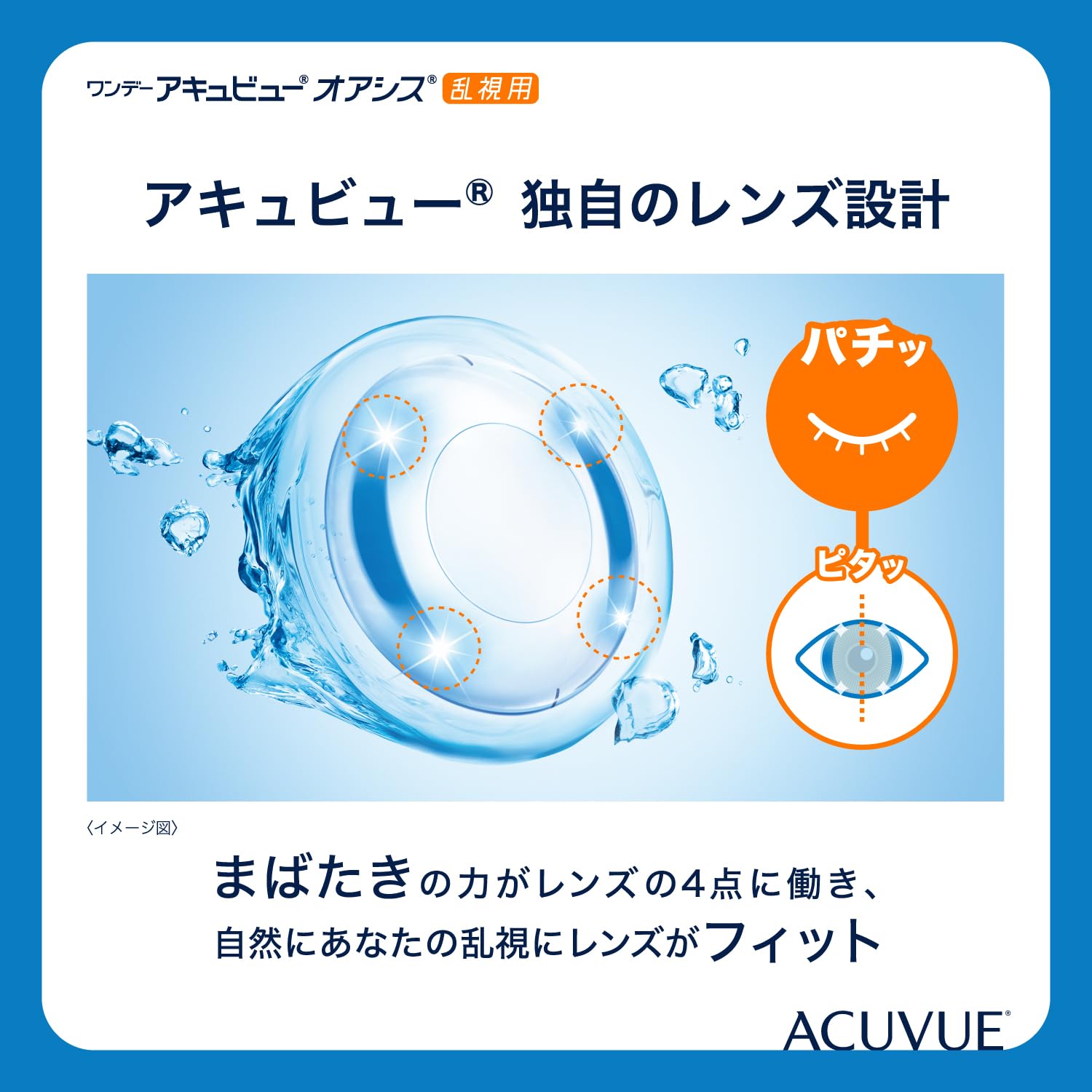 ACUVUE OASYS 1-Day per astigmatismo; Lenti a contatto giornaliere; visione chiara e stabile per tutto il giorno,comfort elevato;-3.50 diottrie; Cilindro -0.75 ; Asse 180 ; BC 8.5; DIA 14.30; 30 lenti