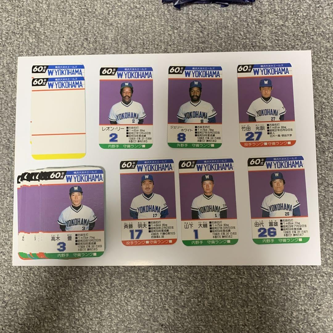 タカラプロ野球カード昭和60年横浜大洋ホエールズ30枚プラス予備カード