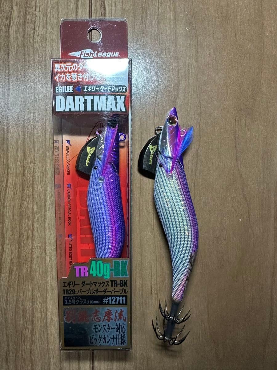 エギリー　ダートマックスTR40g-BK 新品2本 パープルボーダーパープル　他 エギリー ダートマックスTR40g-BK 新品2本 パープルボーダーパープル他