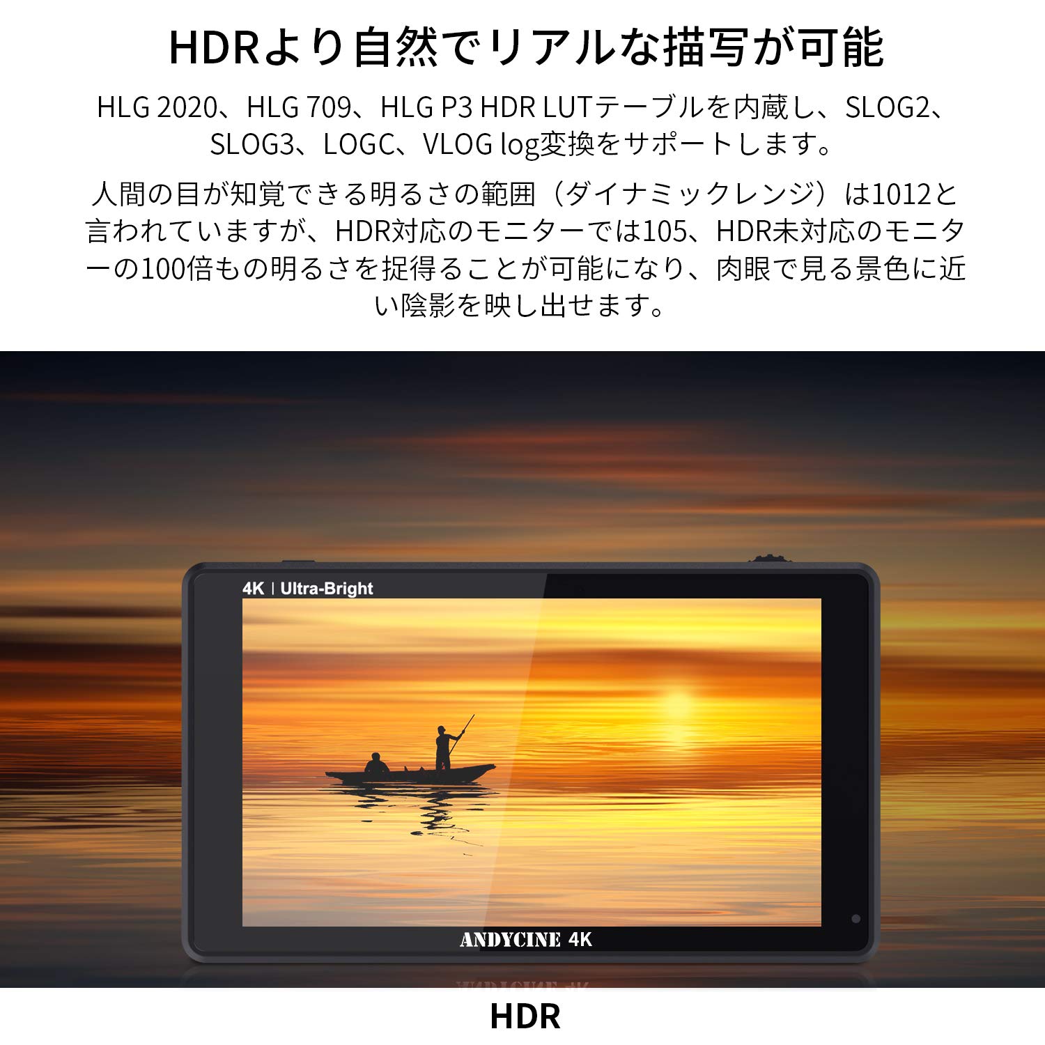 Amazon | ANDYCINE C6 カメラビデオモニター 超高輝度 2600nit HDR/3D 