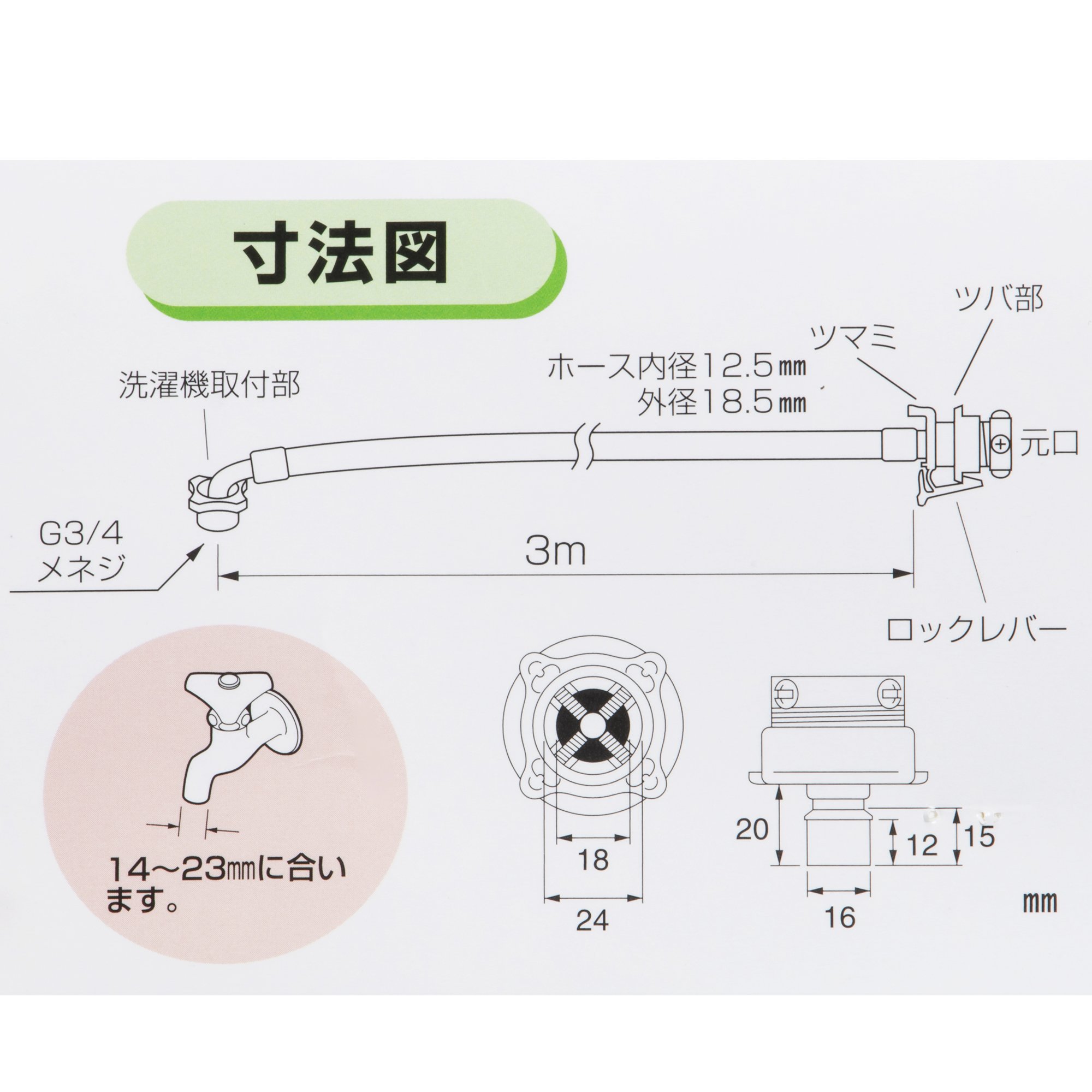 Amazon.co.jp: SANEI(サンエイ) 自動洗濯機給水ホース 長さ3m 元口