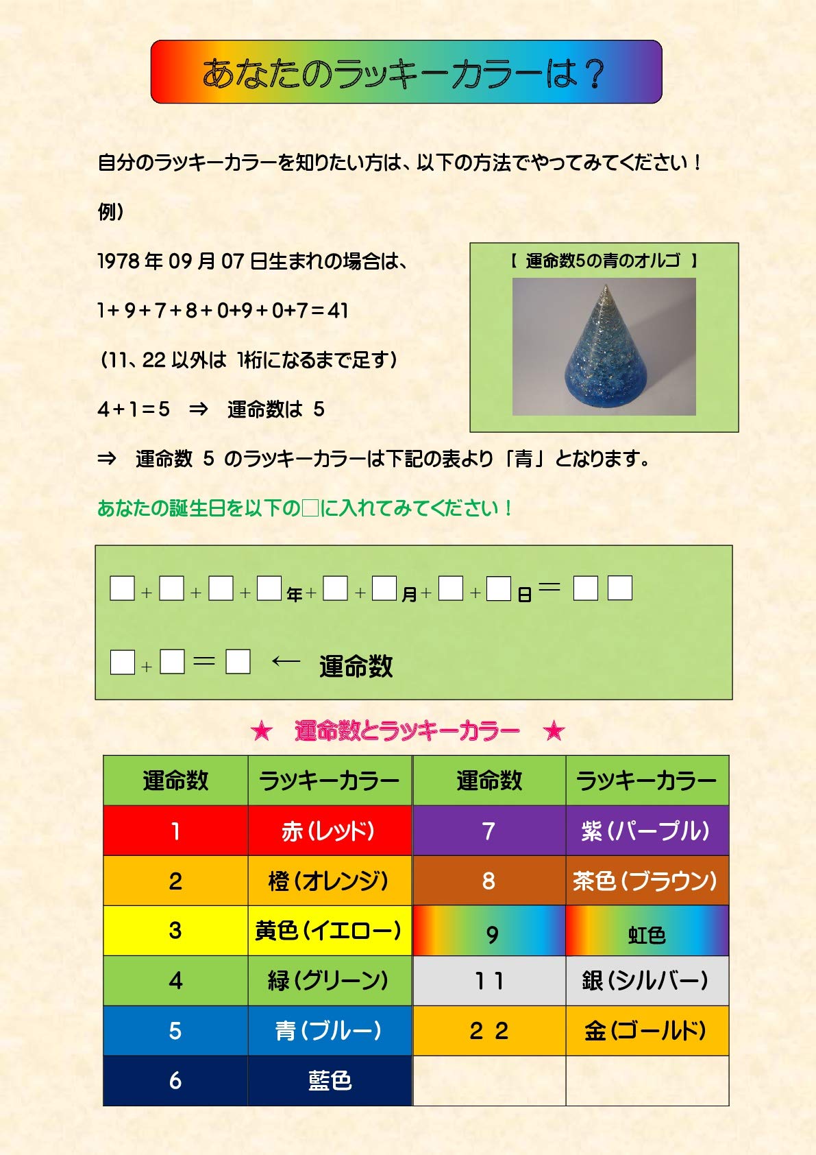 Amazon.co.jp: 効能重視型 オルゴナイト アポロ 円錐形 高さ約8cm 底辺