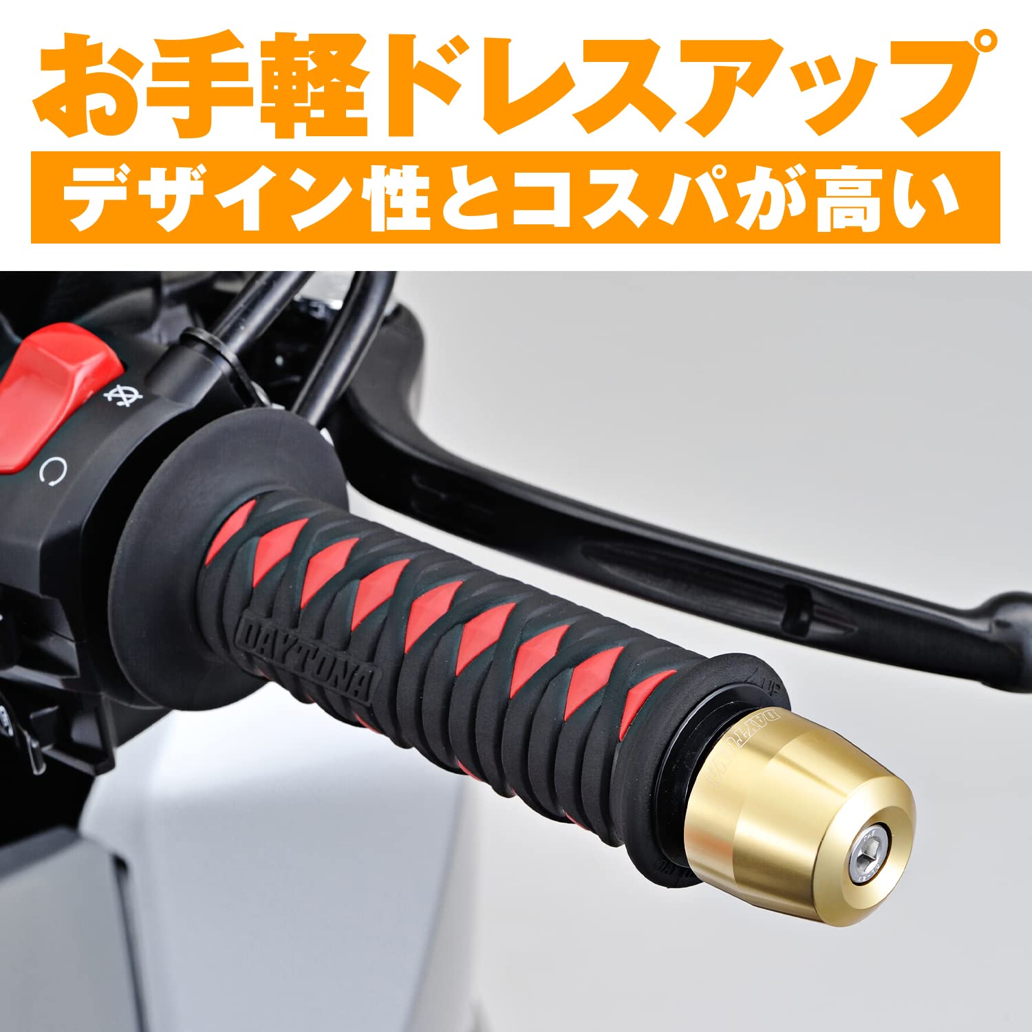 Amazon.co.jp: デイトナ(Daytona) バーエンド バイク 汎用 内径φ14-19