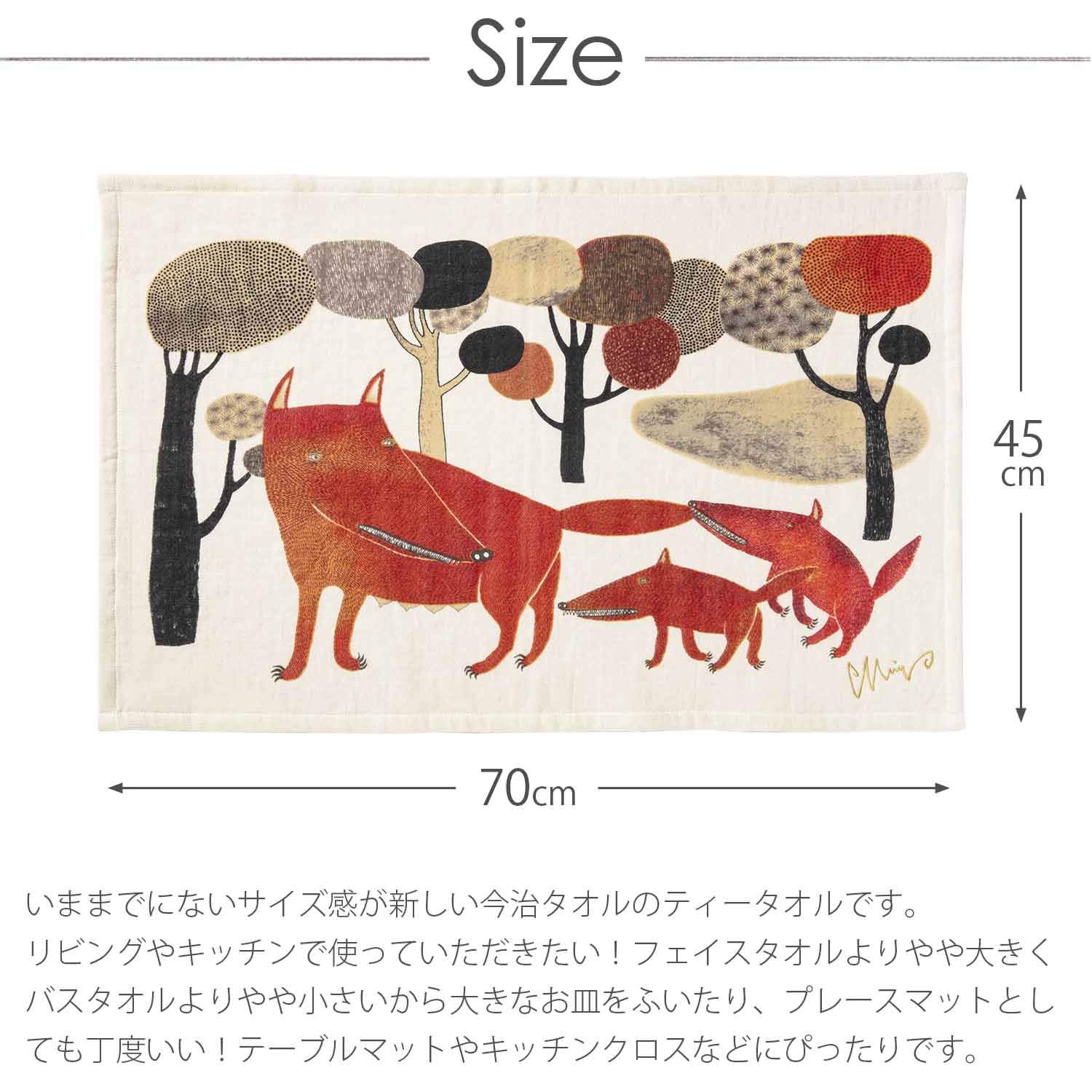 Amazon｜楠橋紋織(Kusubashi Mon Ori) ティータオル morita MiW