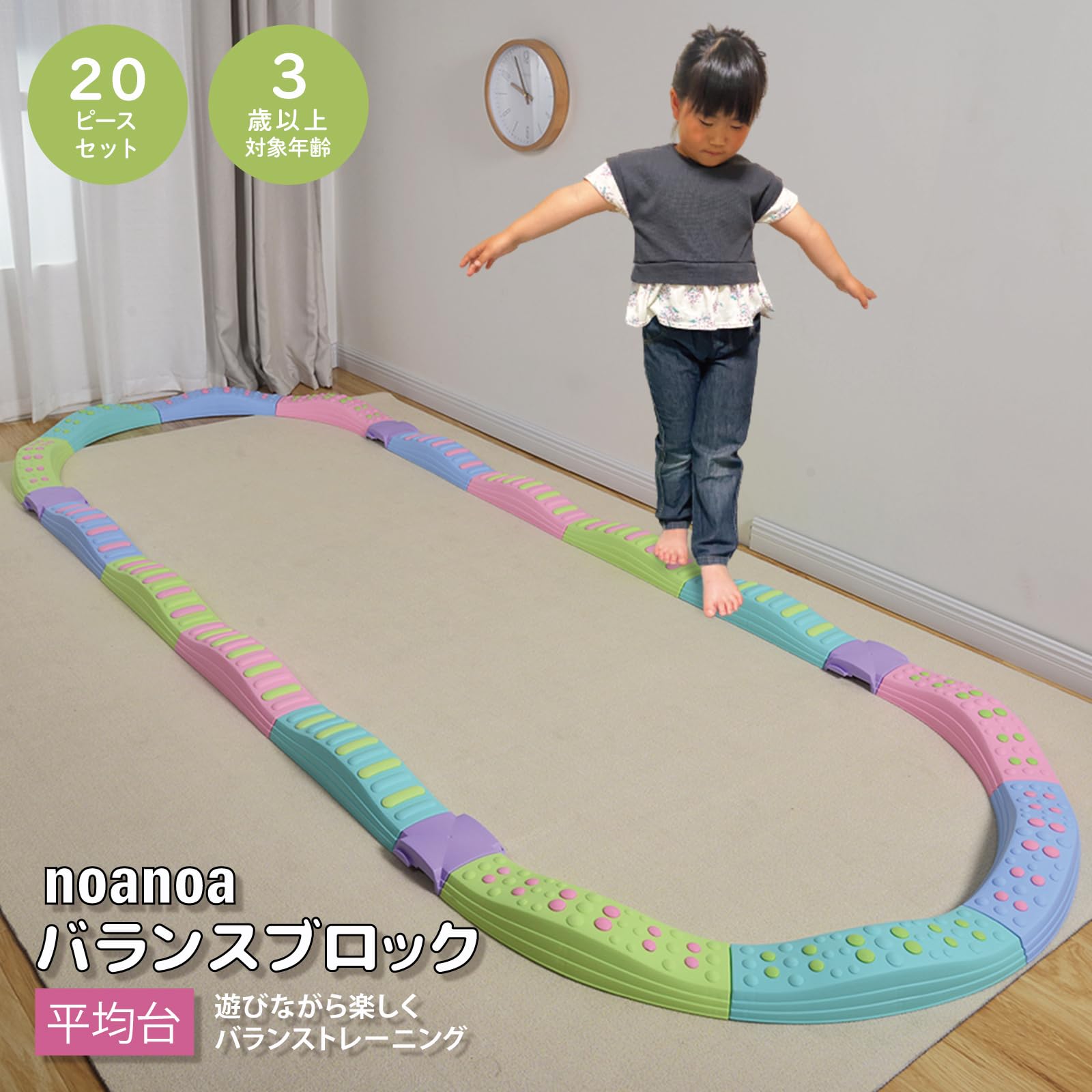 Amazon.co.jp: noanoa 20ピースセット モンテッソーリ バランス