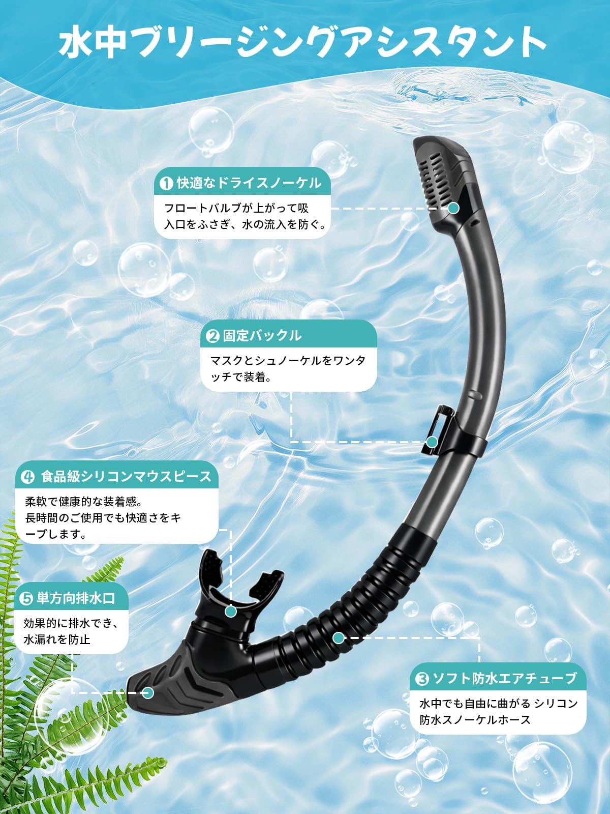 シュノーケルセット 2点セット ダイビングマスク スノーケル 日本人の顔型に合わせた設計 180°広視野 強化ガラスレンズ 防曇 水漏れ防止 サイズ調節可能 男女兼用 ノーズクリップ・耳栓・防曇クロス・収納バッグ付 - 4
