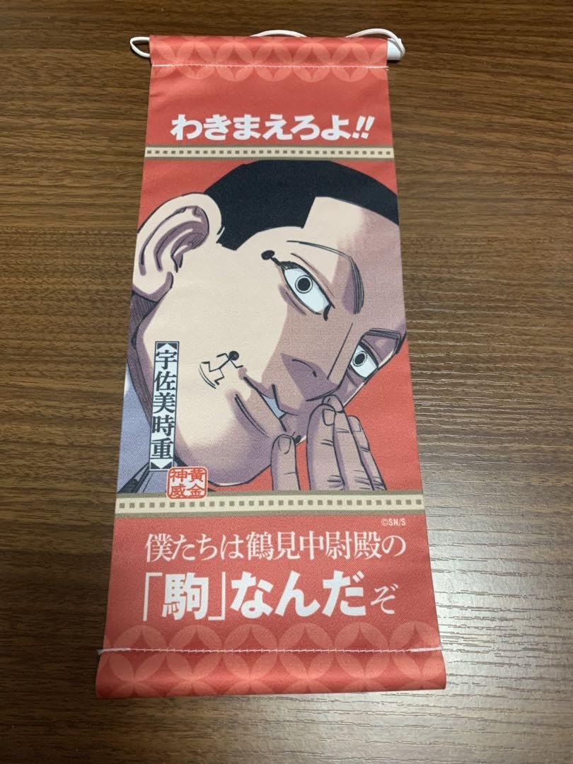 Amazon.co.jp: ゴールデンカムイ展 ミニタペストリー 宇佐美時重
