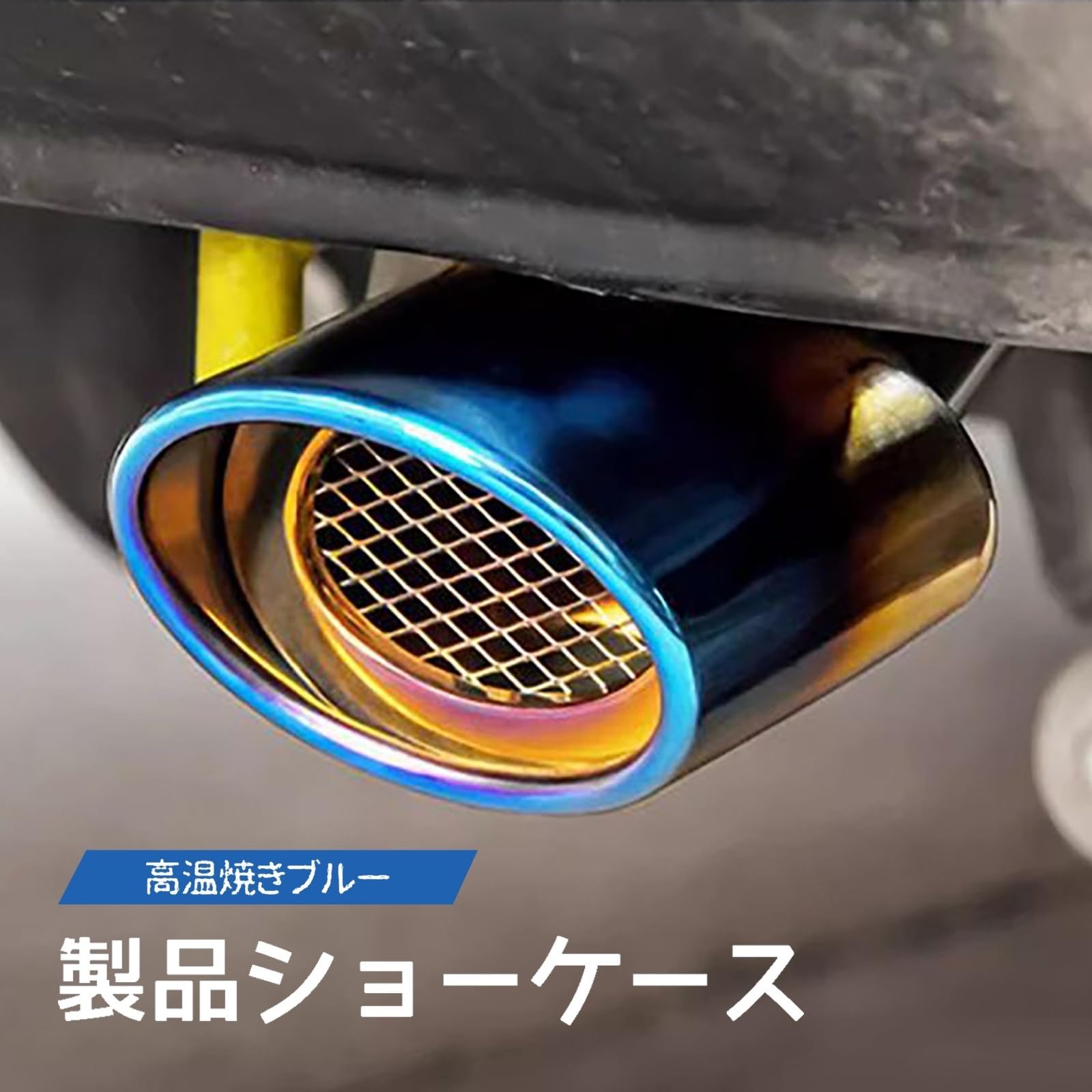 Amazon.co.jp: DEQPC マフラーカッター 下向き に適用 VW ゴルフ R 8