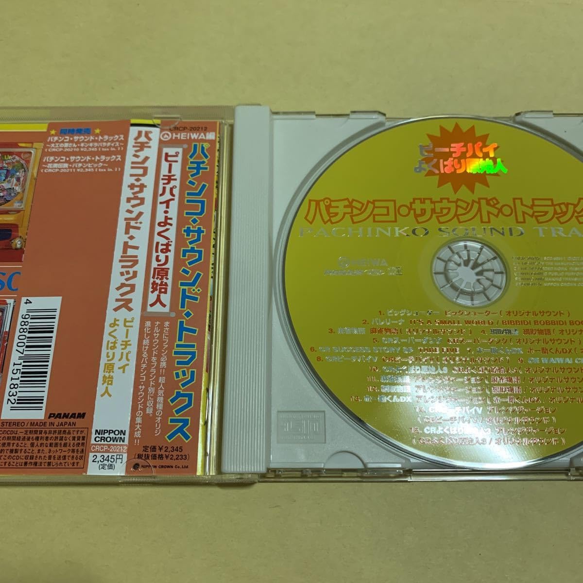 パチンコ・サウンド・トラックス　ピーチパイ よくばり原始人 Amazon.co.jp: ☆帯付☆ パチンコ・サウンド・トラックスピーチパイ