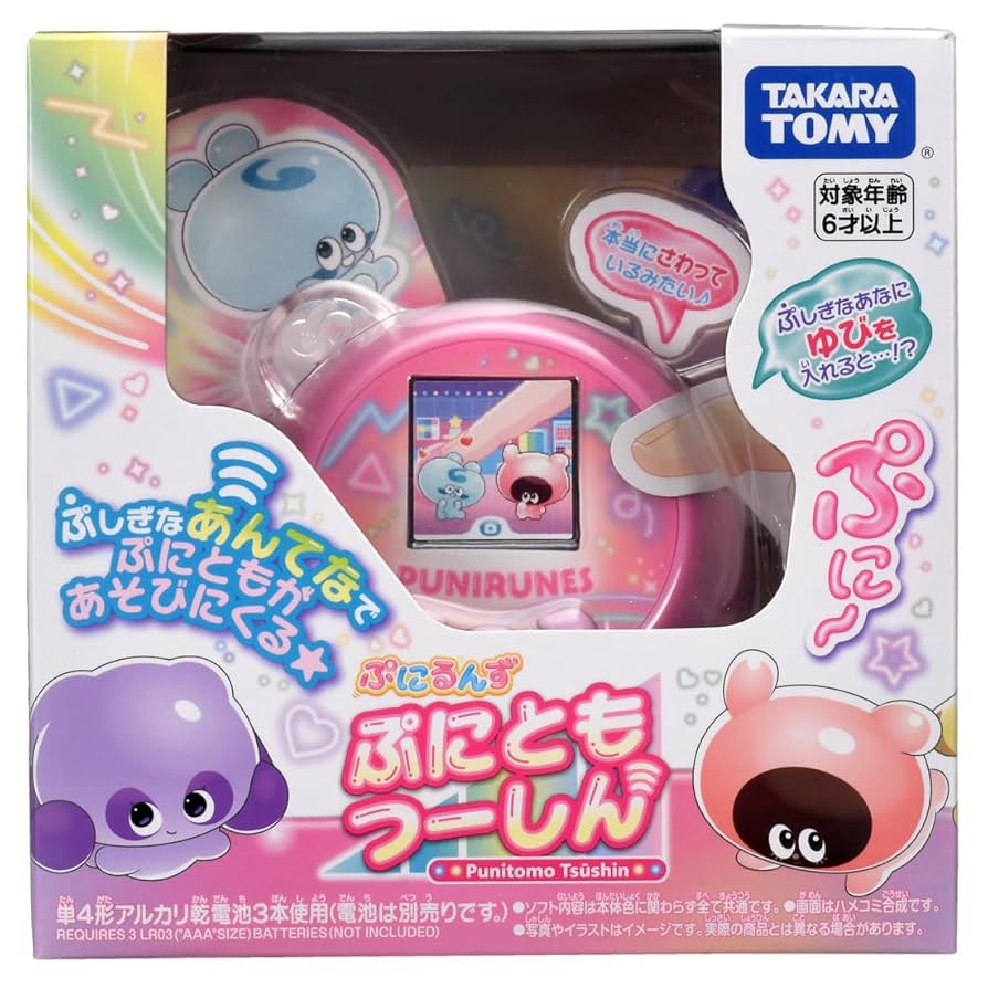 といぷにすとです ぷにるんず ぷにともつーしん】公式ショートアニメ 1話『あいる