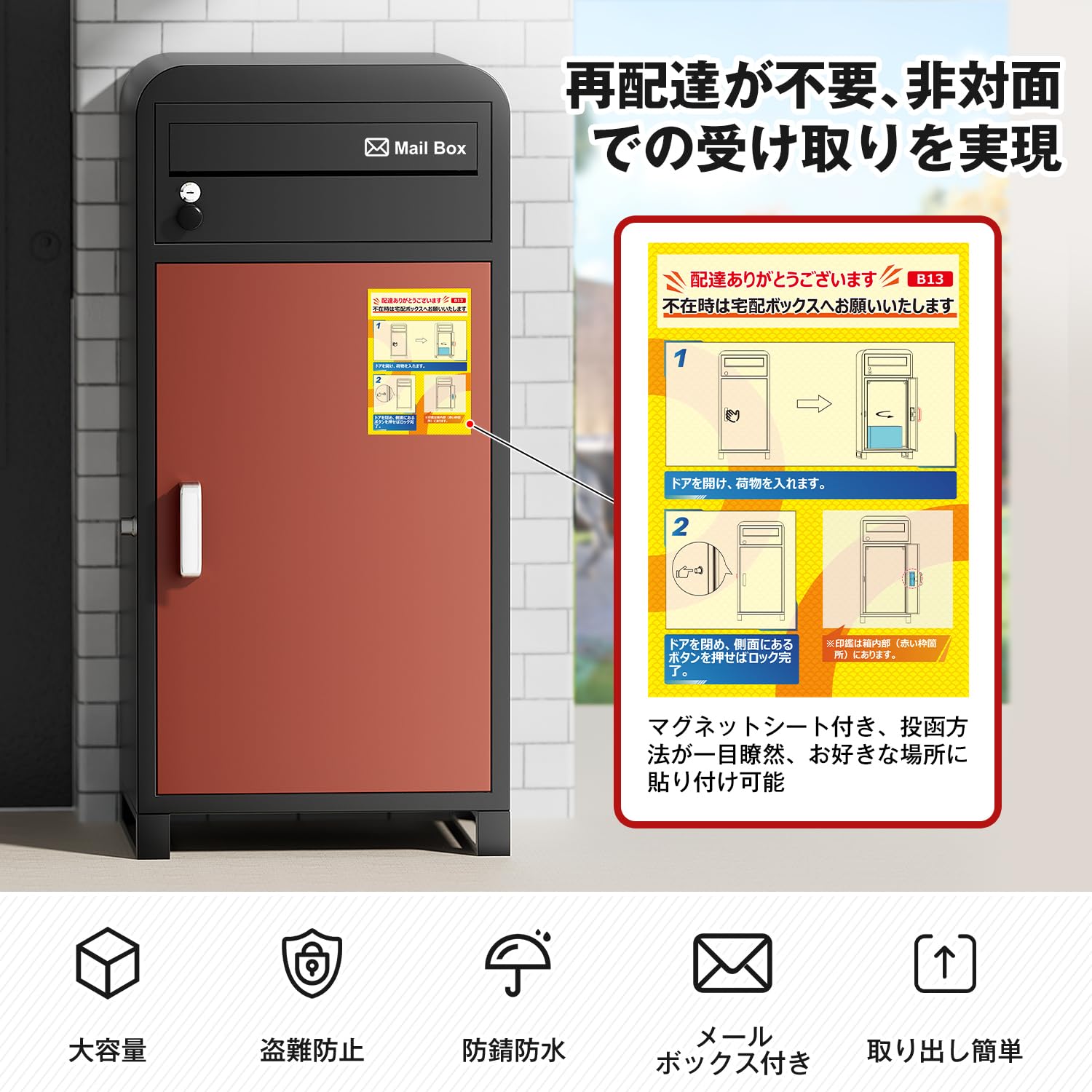 Amazon.co.jp: 【複数投函可能/ポスト一体型/大容量】 VARNIC 宅配
